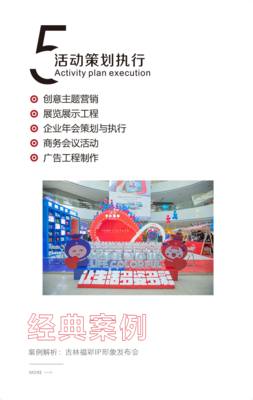 長春企業(yè)品牌整合營銷之道 從策劃、設計到宣傳片的系統化構建