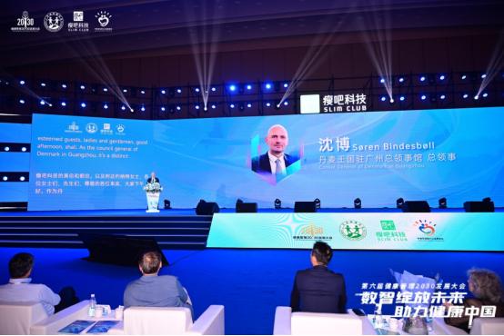 瘦吧科技以數智化賦能健康管理，亮相第六屆健康管理2030發展大會