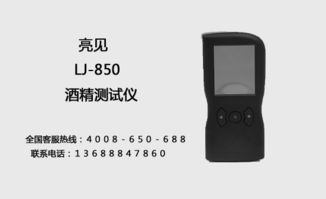 亮見酒精檢測儀 安徽交警科技強警，守護道路安全的新利器